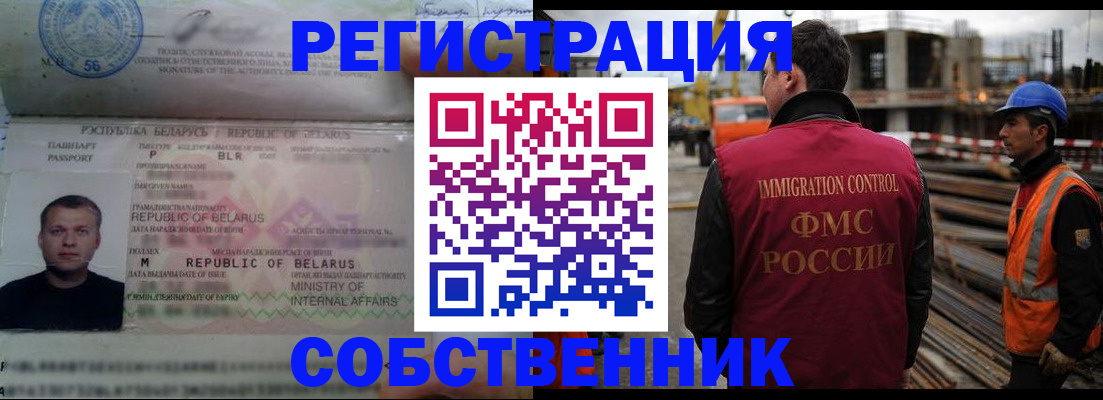 временная регистрация законно в Петухово