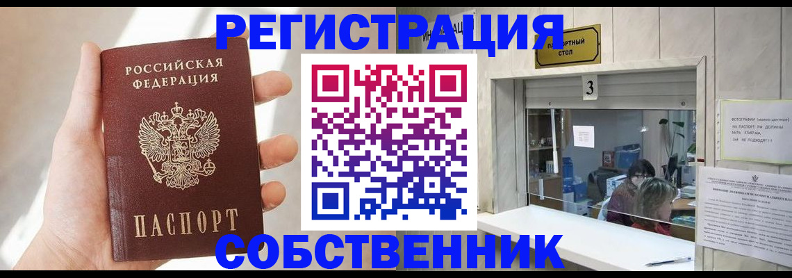 временная регистрация законно в Петухово