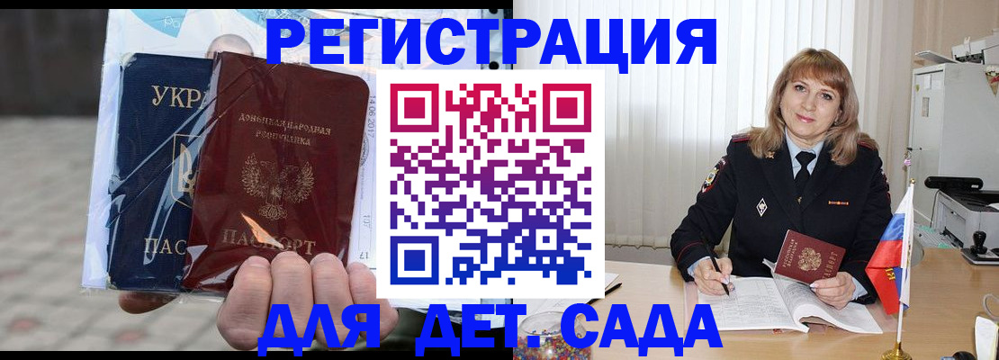 прописка регистрация в Петухово