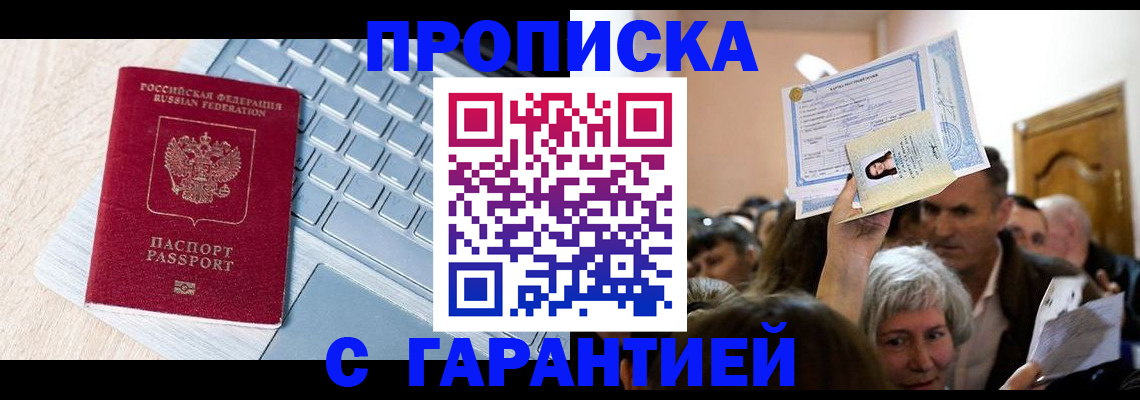 временная регистрация поиск в Петухово