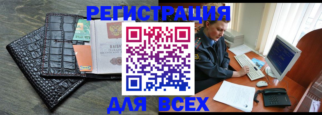 купить прописку в Петухово