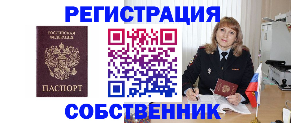 прописка поиск в Петухово