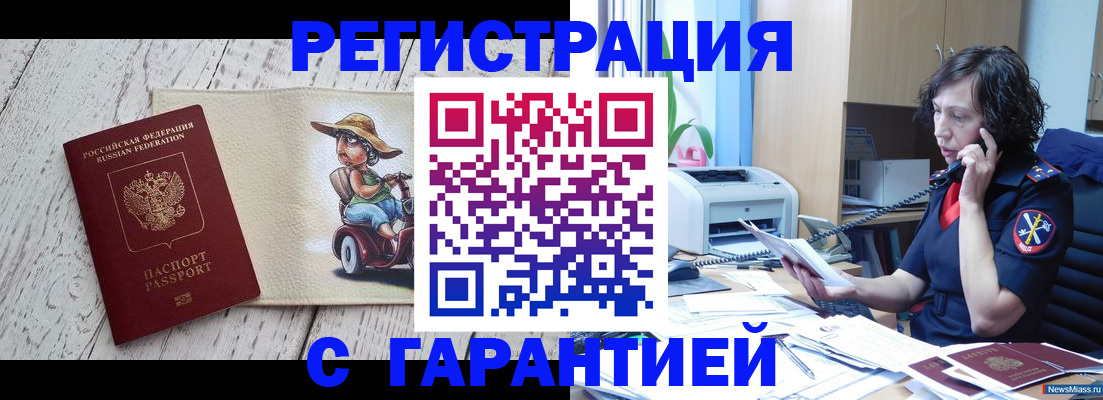 регистрация для школы в Петухово