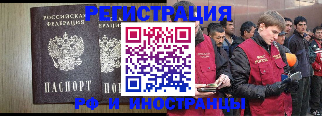 регистрация в Петухово