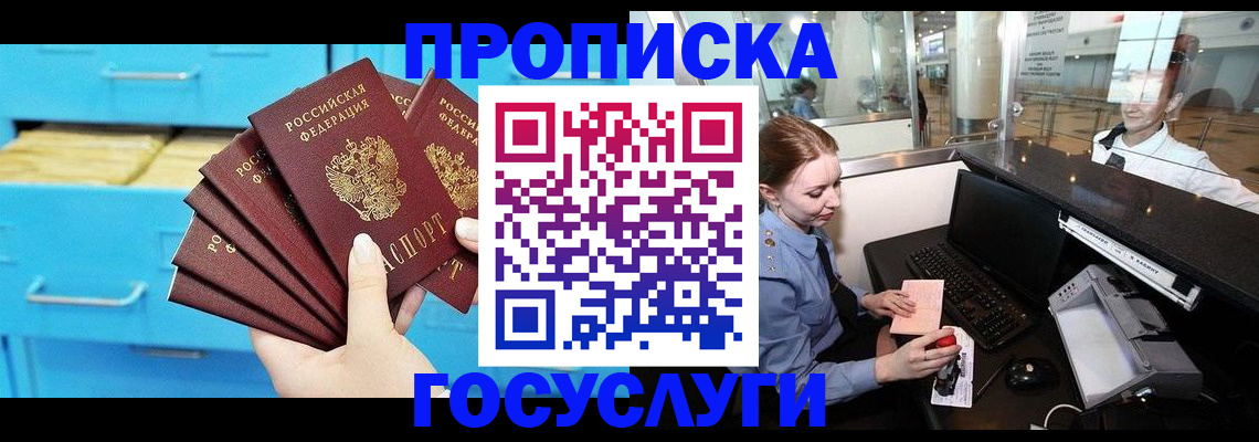 прописка в квартире в Петухово